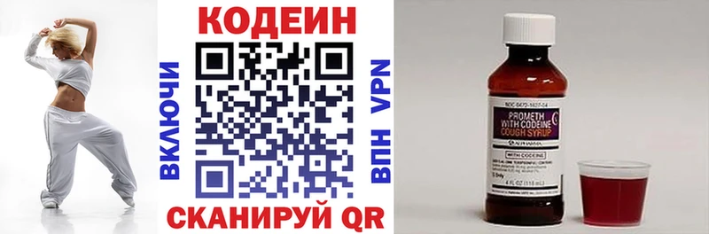 ОМГ ОМГ ссылка  Вязьма  Кодеиновый сироп Lean Purple Drank  дарнет шоп 