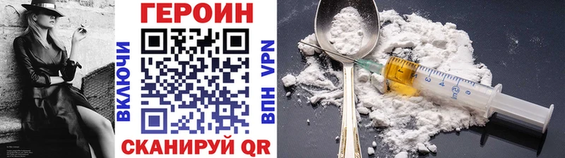 Героин VHQ  Вязьма 