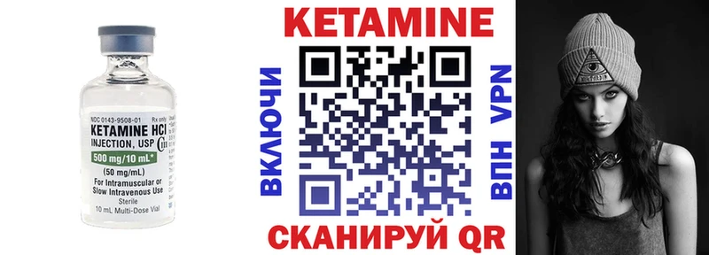 Кетамин ketamine  Вязьма 