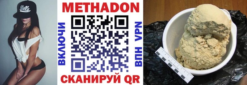 Метадон кристалл  Вязьма 